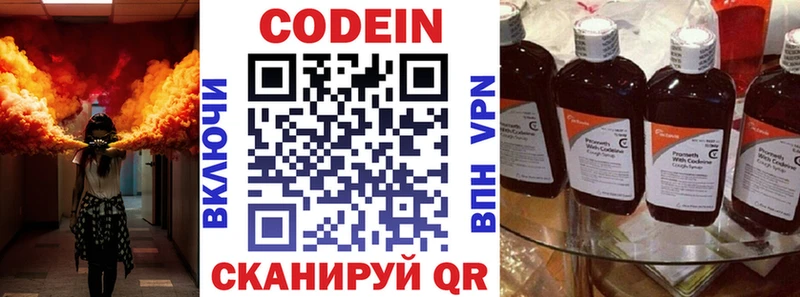 Купить  Тимашёвск  Кодеиновый сироп Lean напиток Lean (лин) 
