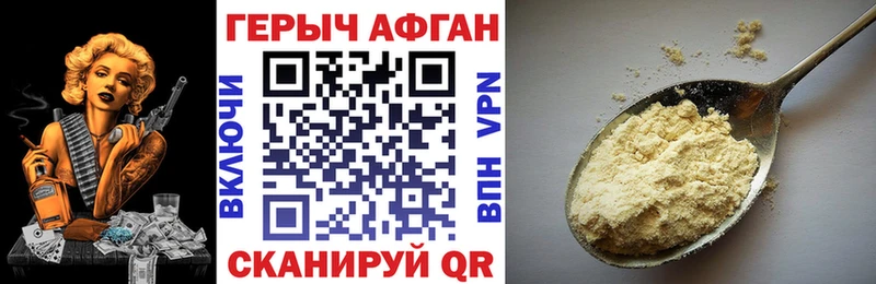 ГЕРОИН VHQ  Купить  Тимашёвск 