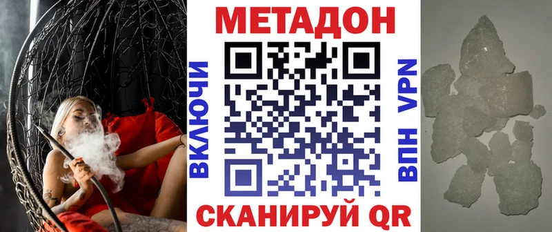 Метадон кристалл  Купить где  Тимашёвск 